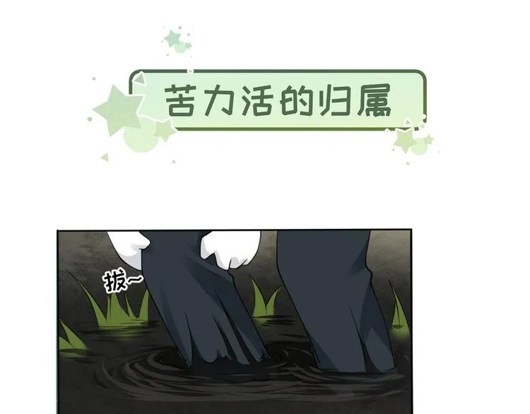 番外2：同志情同志爱 第5页