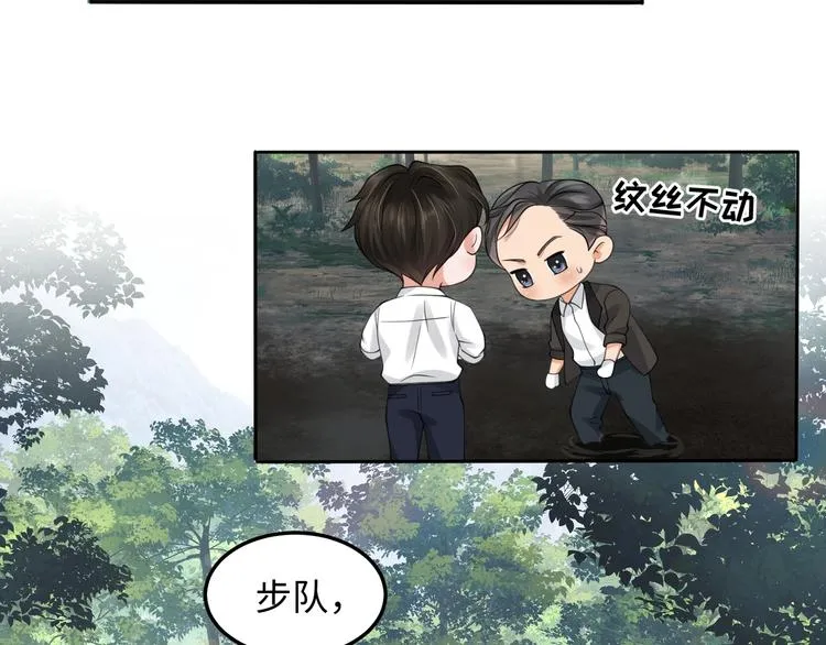 番外2：同志情同志爱 第6页