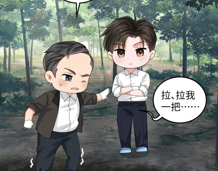 番外2：同志情同志爱 第7页