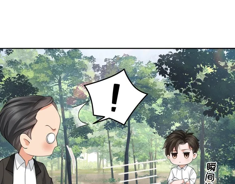 番外2：同志情同志爱 第9页