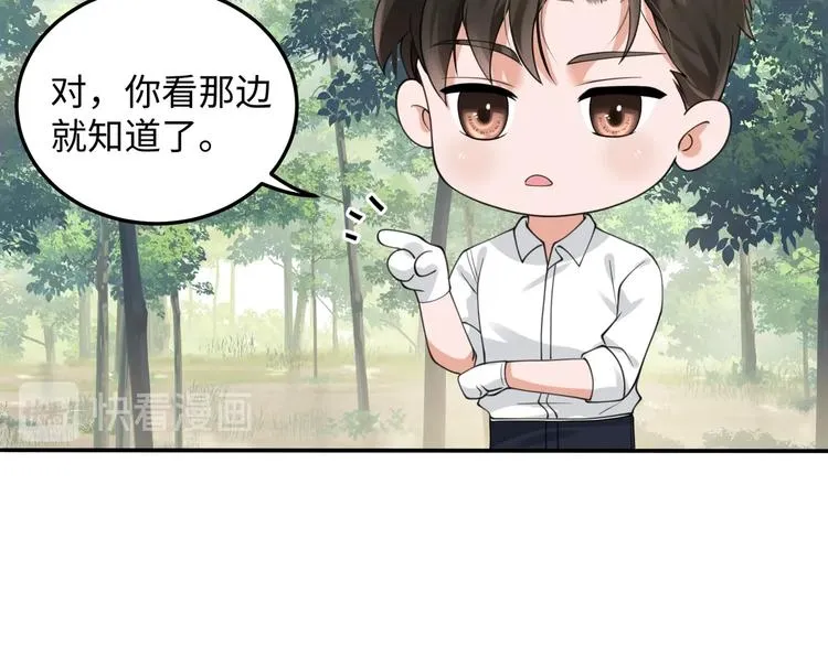 番外2：同志情同志爱 第12页