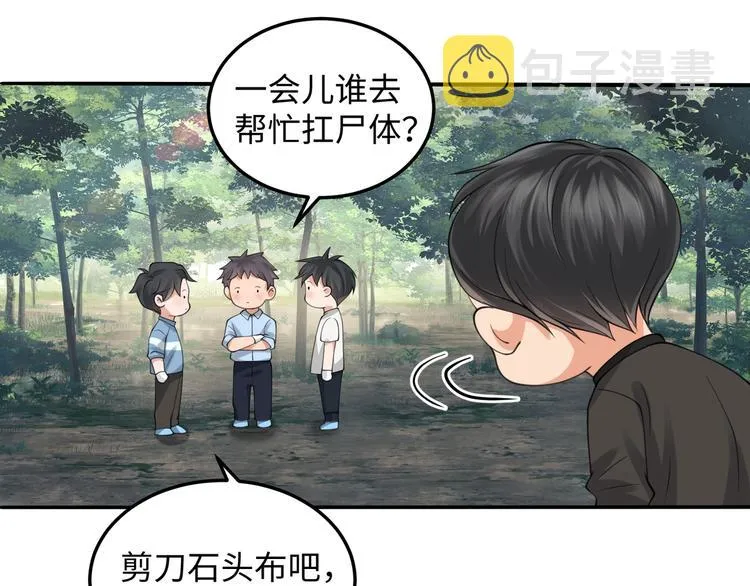 番外2：同志情同志爱 第13页