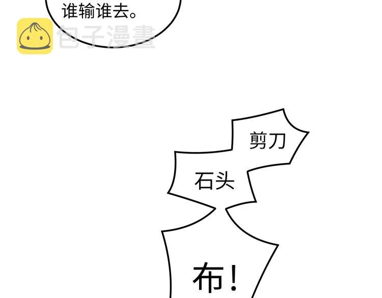 番外2：同志情同志爱 第14页