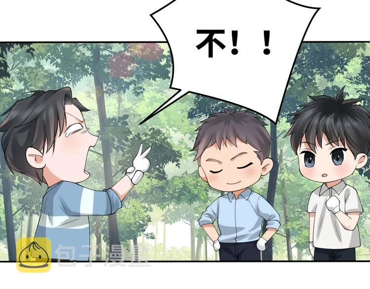 番外2：同志情同志爱 第16页
