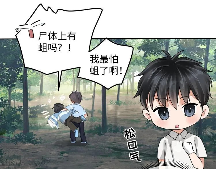 番外2：同志情同志爱 第17页
