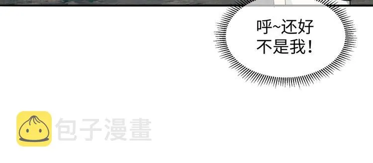 番外2：同志情同志爱 第18页