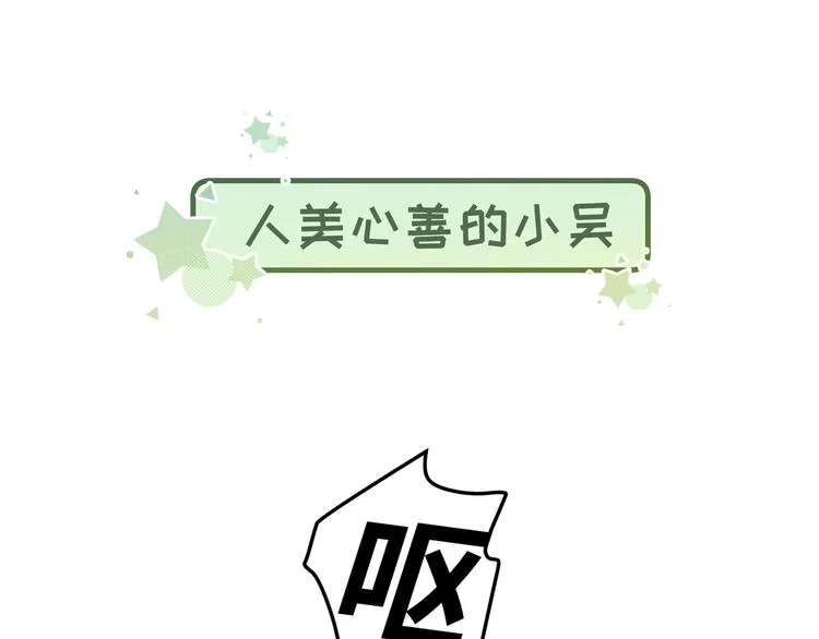 番外2：同志情同志爱 第19页