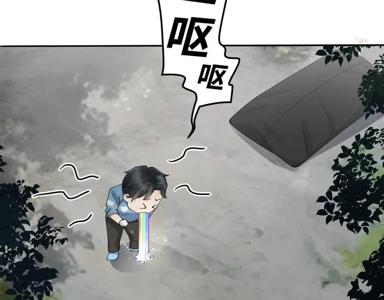 番外2：同志情同志爱 第20页