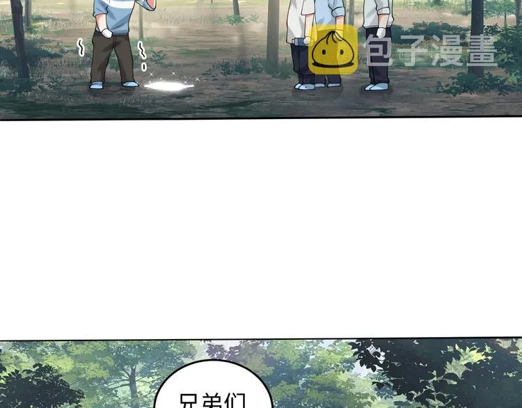 番外2：同志情同志爱 第23页