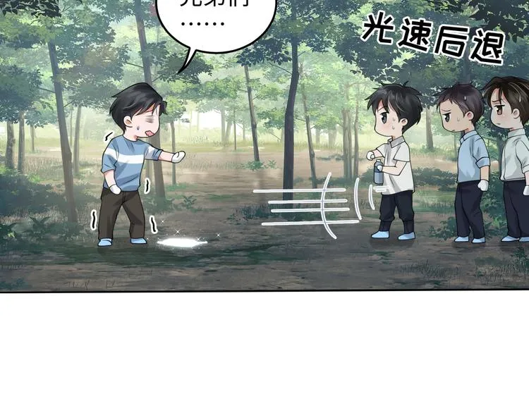 番外2：同志情同志爱 第24页