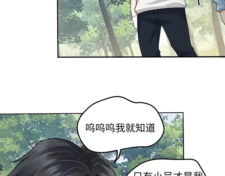 番外2：同志情同志爱 第26页