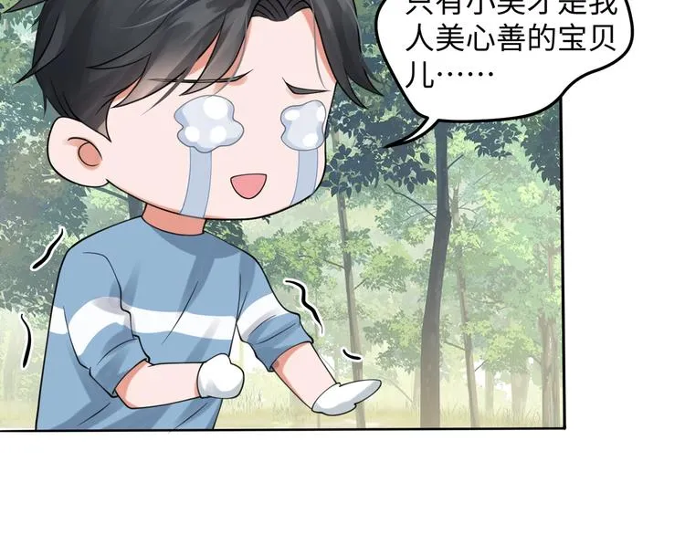 番外2：同志情同志爱 第27页