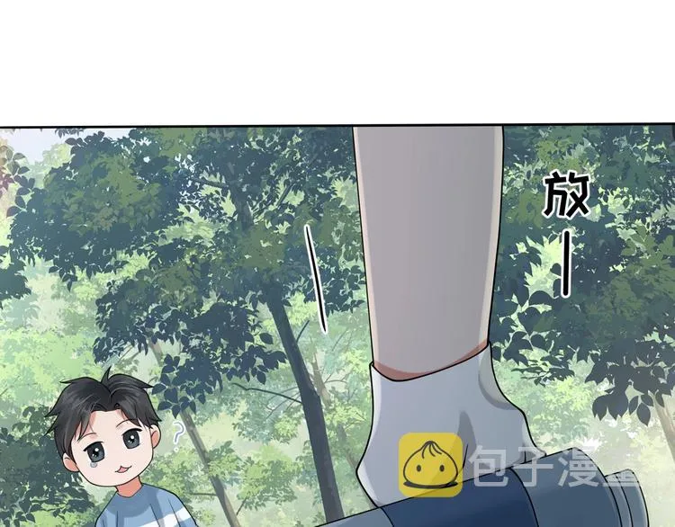 番外2：同志情同志爱 第28页