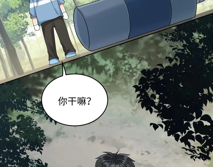 番外2：同志情同志爱 第29页