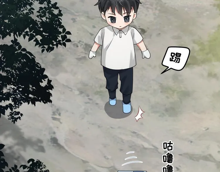 番外2：同志情同志爱 第30页
