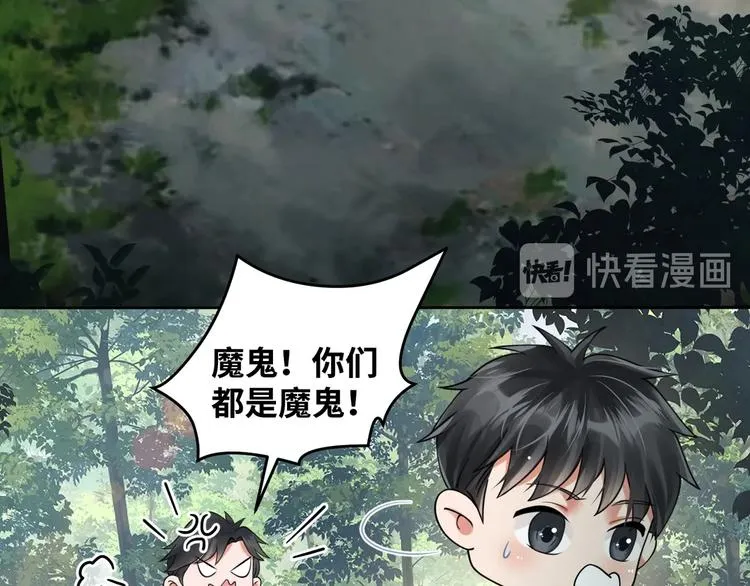 番外2：同志情同志爱 第32页