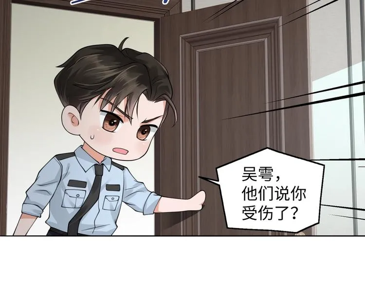 番外2：同志情同志爱 第35页