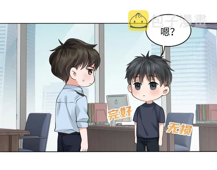 番外2：同志情同志爱 第36页