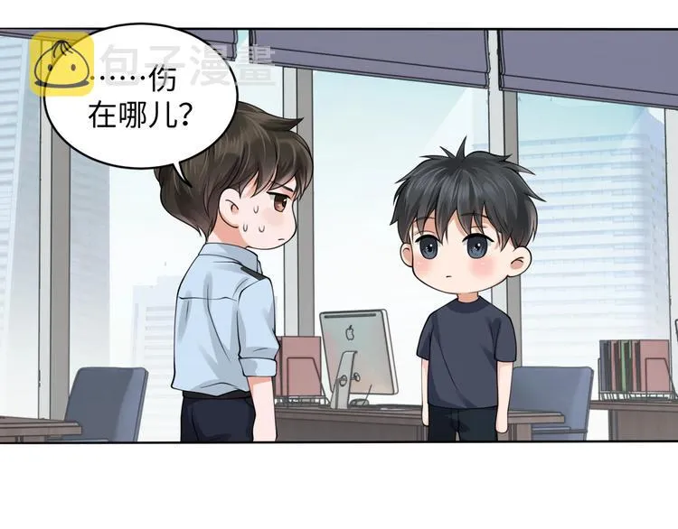 番外2：同志情同志爱 第38页