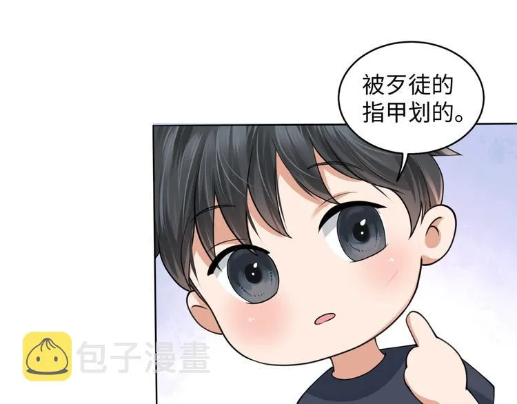 番外2：同志情同志爱 第39页