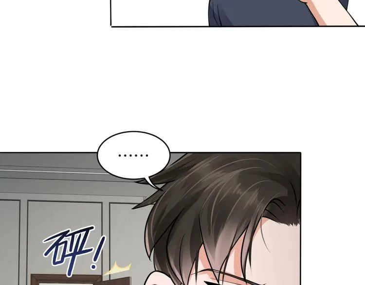 番外2：同志情同志爱 第40页