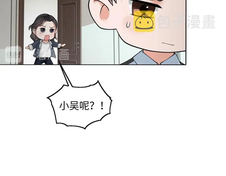 番外2：同志情同志爱 第41页