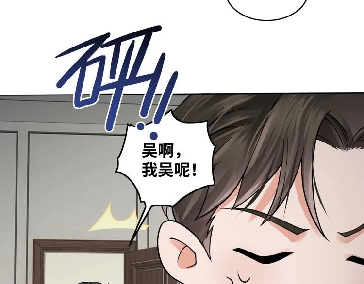 番外2：同志情同志爱 第44页