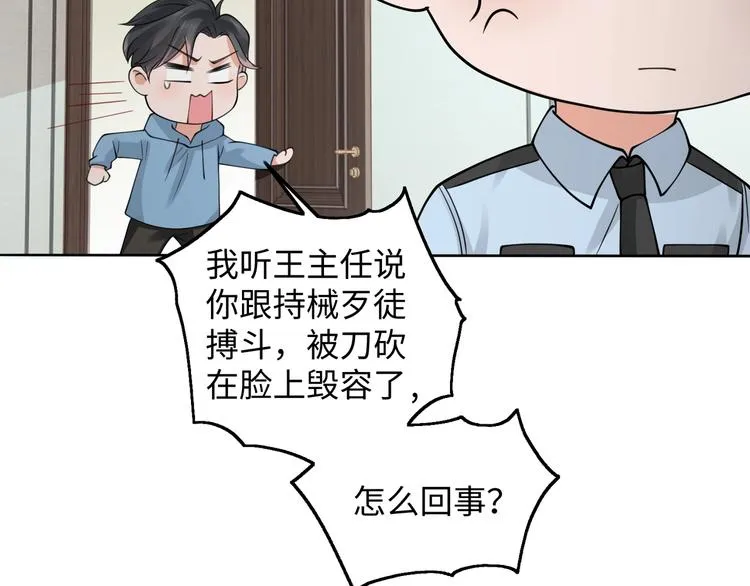 番外2：同志情同志爱 第45页
