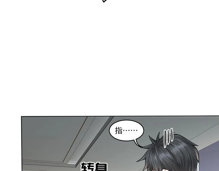 番外2：同志情同志爱 第46页