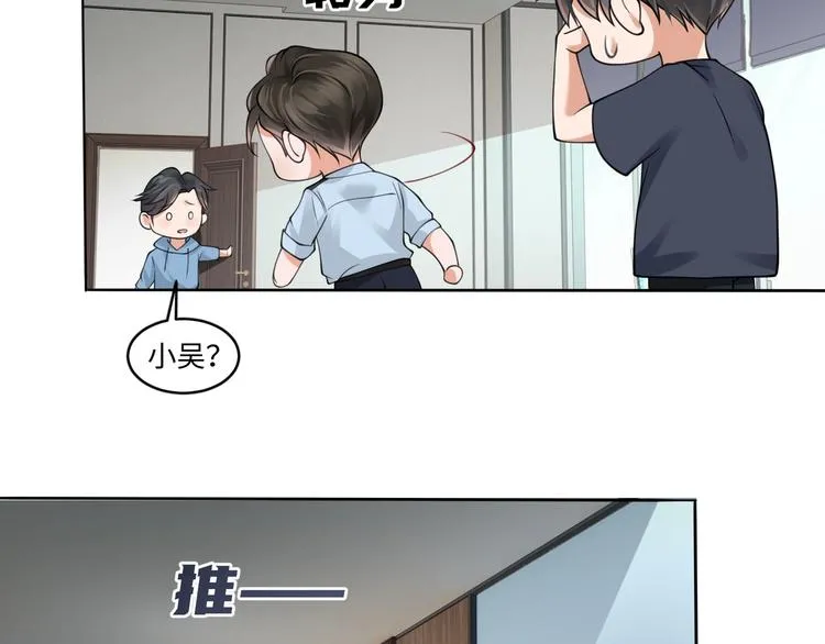 番外2：同志情同志爱 第47页