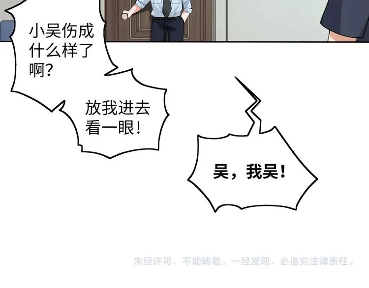 番外2：同志情同志爱 第50页