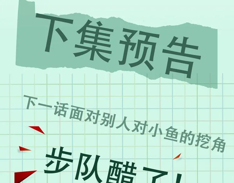 番外2：同志情同志爱 第53页