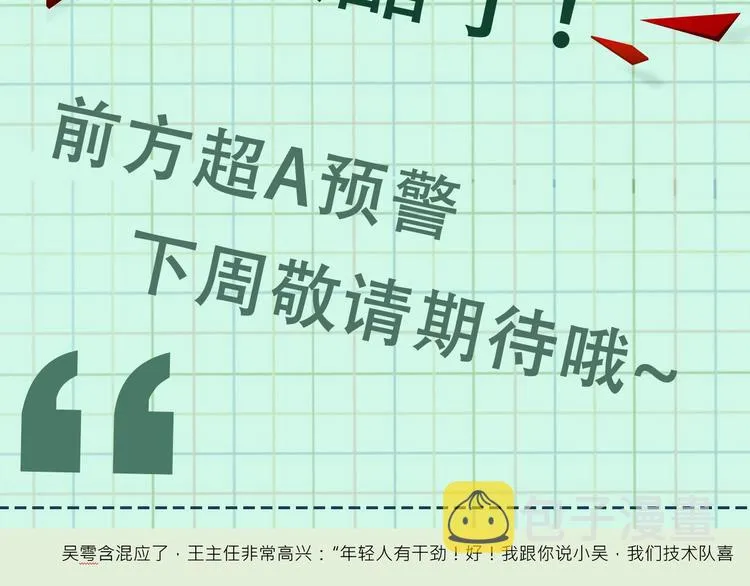 番外2：同志情同志爱 第54页