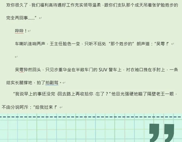 番外2：同志情同志爱 第55页