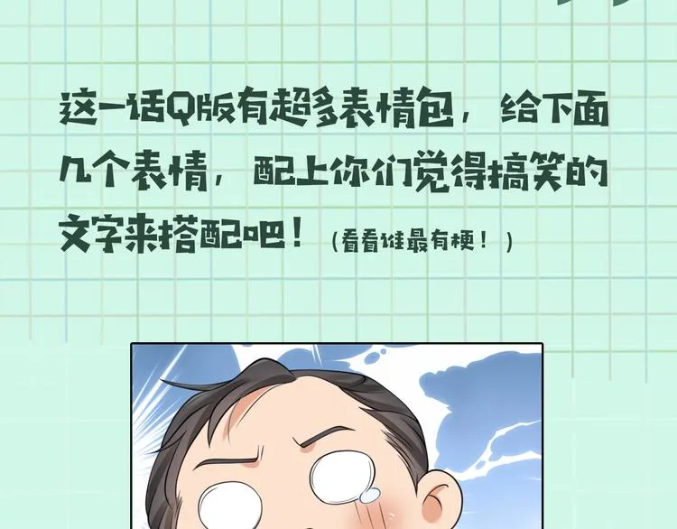 番外2：同志情同志爱 第56页