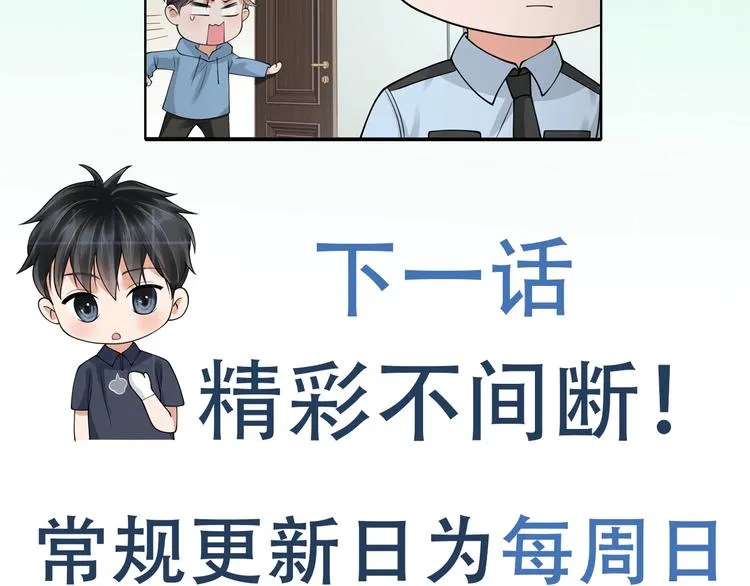 番外2：同志情同志爱 第60页