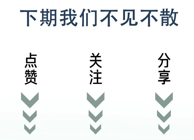 番外2：同志情同志爱 第61页