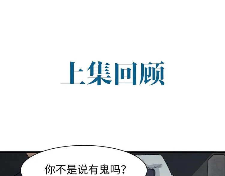 第11话 谁给你开工资？！ 第1页