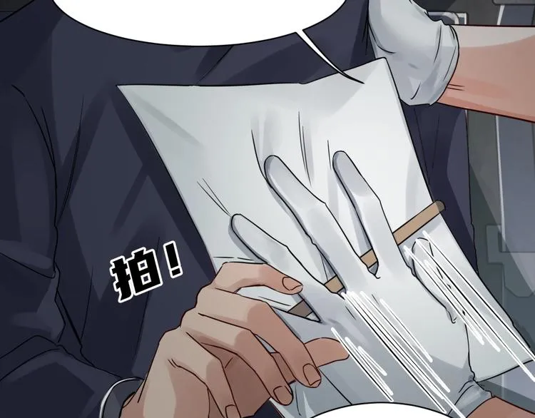 第11话 谁给你开工资？！ 第2页
