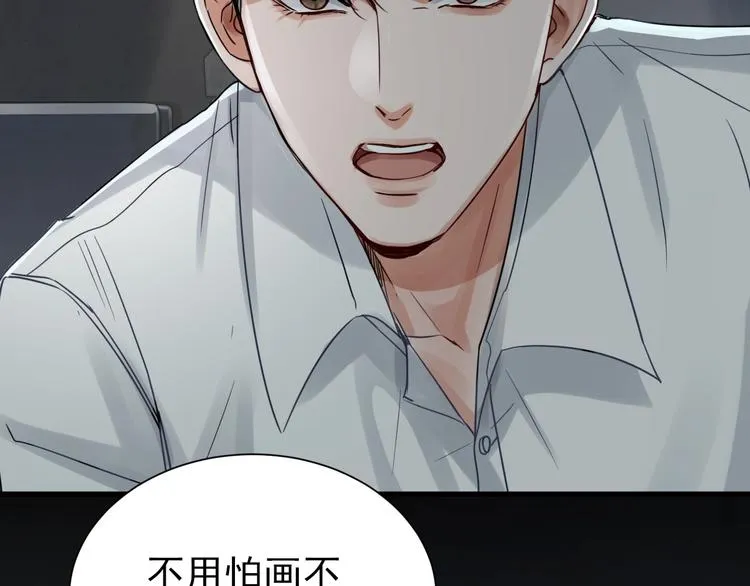 第11话 谁给你开工资？！ 第4页