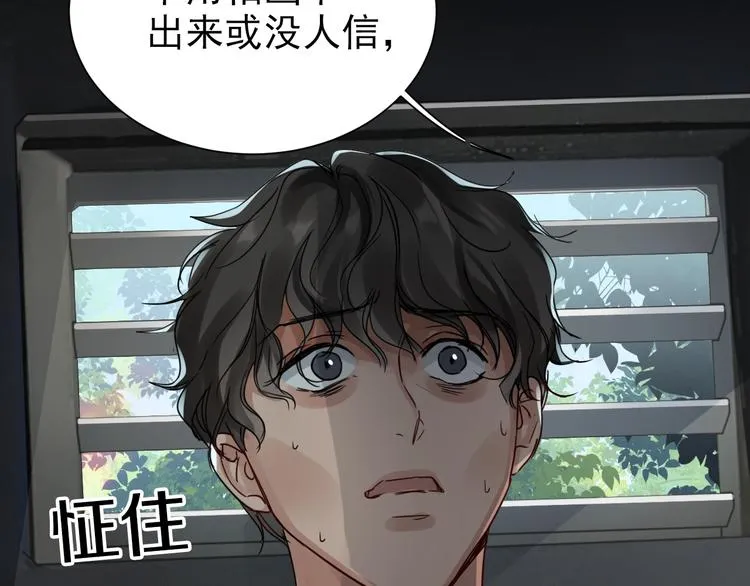第11话 谁给你开工资？！ 第5页