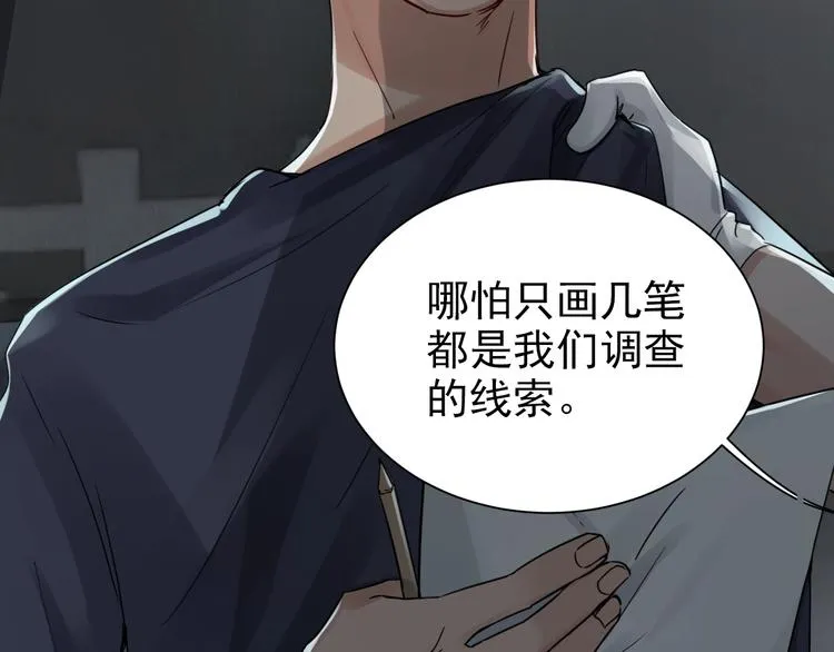 第11话 谁给你开工资？！ 第6页