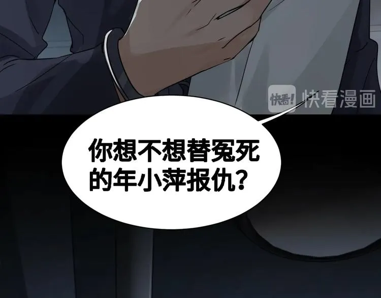 第11话 谁给你开工资？！ 第7页