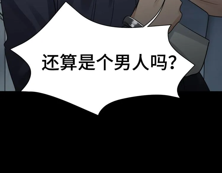 第11话 谁给你开工资？！ 第11页