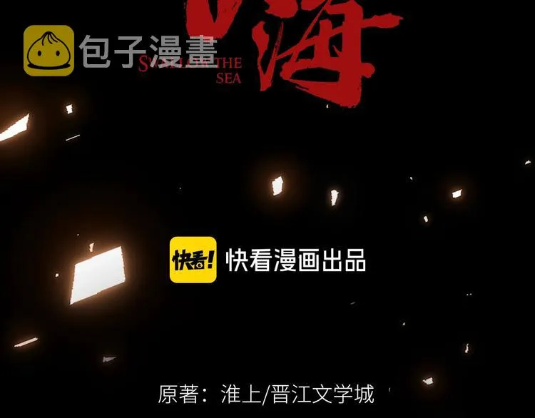 第11话 谁给你开工资？！ 第15页