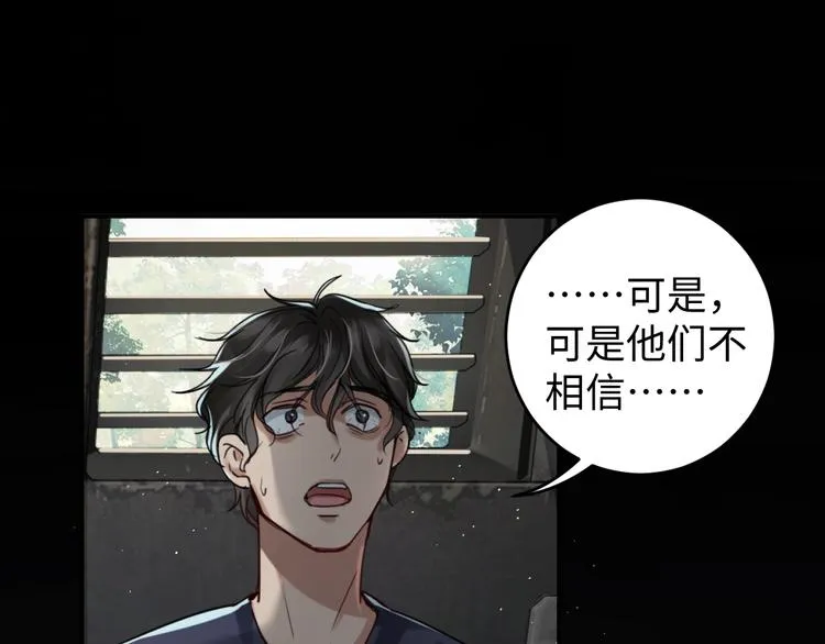 第11话 谁给你开工资？！ 第17页