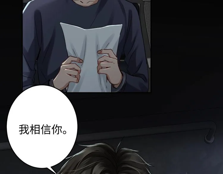 第11话 谁给你开工资？！ 第18页