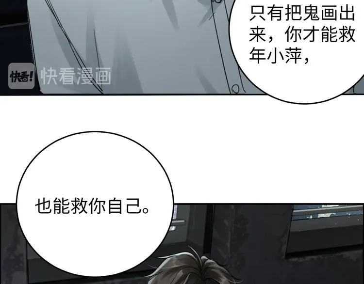 第11话 谁给你开工资？！ 第20页