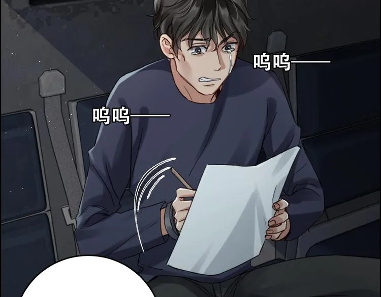 第11话 谁给你开工资？！ 第21页