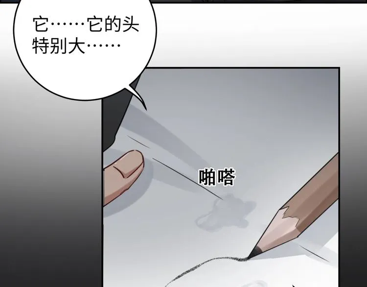 第11话 谁给你开工资？！ 第22页